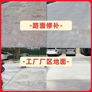 百色水泥地面修复剂