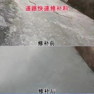 百色水泥路面薄层修补剂